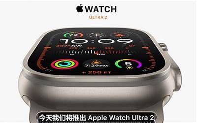 6499元！苹果Apple Watch Ultra 2发布：最亮3000nits 最长续航72小时